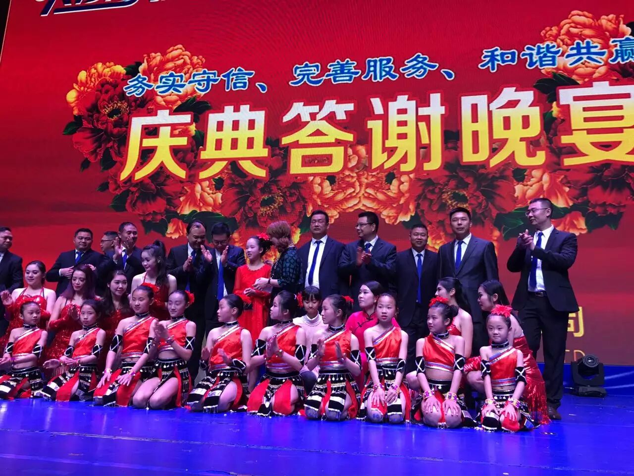 恭賀2016瑞泰風(fēng)潤(rùn)東方年會(huì)暨周年慶典答謝晚宴圓滿成功！