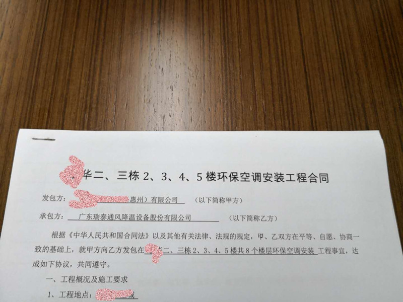 瑞泰風(fēng)與敏華(芝華仕)環(huán)?？照{(diào)項(xiàng)目