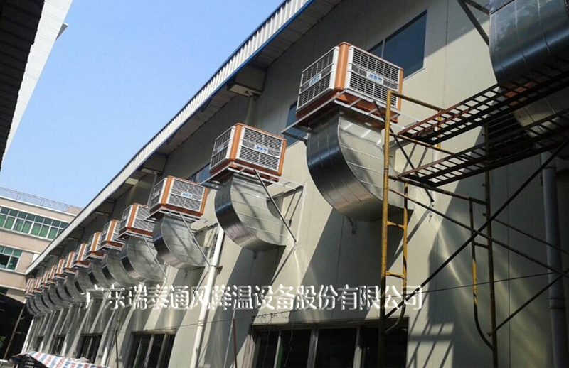 五金廠降溫設(shè)備——潤(rùn)東方環(huán)?？照{(diào)廠家瑞泰安裝案例